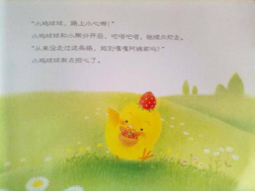 学以致用 我帮妈妈做事作文