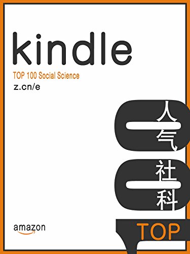 Kindle TOP 100 人气社科