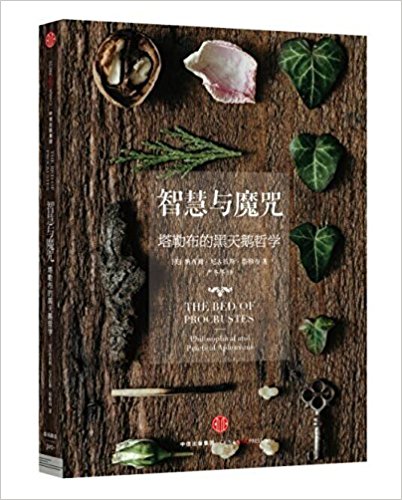 智慧与魔咒:塔勒布的黑天鹅哲学