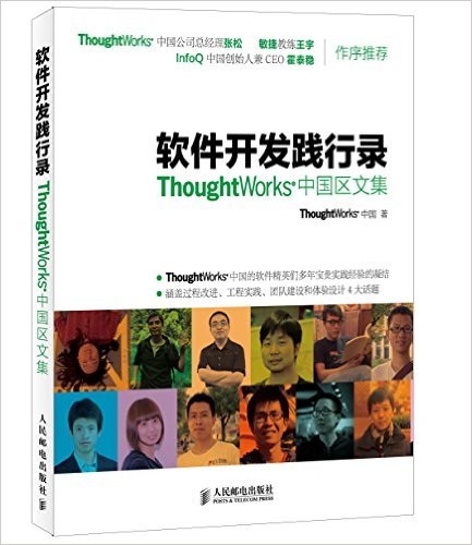 ¼:ThoughtWorksйļ