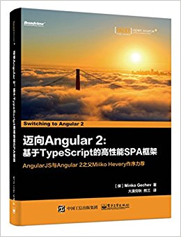 迈向Angular2:基于TypeScript的高性能SPA框架