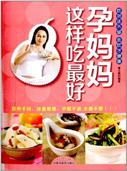 孕妈妈这样吃最好