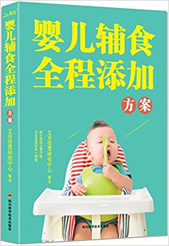 婴儿辅食全程添加方案