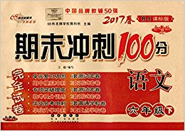 68Уͼ顤(2017)ĩ100ȫԾ:(꼶²)(RJα)