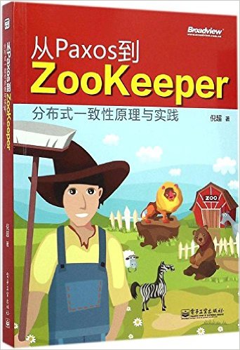 PaxosZookeeper:ֲʽһԭʵ