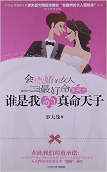 ��������Ů�������ϵ��֮˭���ҵ���������