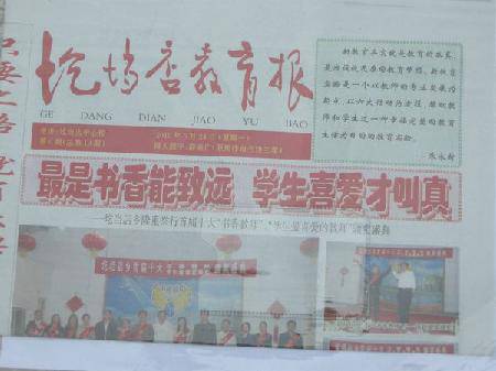 圪垱店毛虫,以团队的名义成长作文