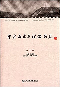 �й���ʷ�������о�(��1��)