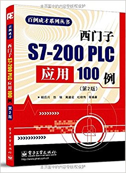 S7-200 PLCӦ100(2)