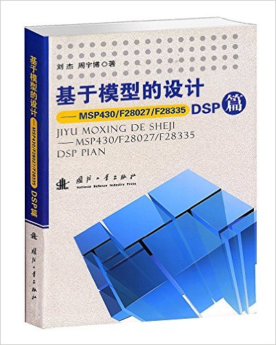 ģ͵:MSP430/F28027/F28335DSPƪ