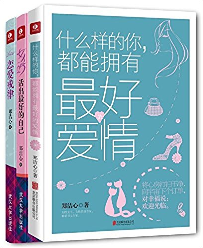 ����õ��Լ�:Ů��25, �����õ��Լ�+��������+ʲô������, ����ӵ����õİ���(��װ��3��)