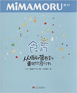 食育:从摄取营养到重视饮食行为