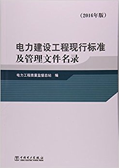 蹤б׼ļ¼(2016)