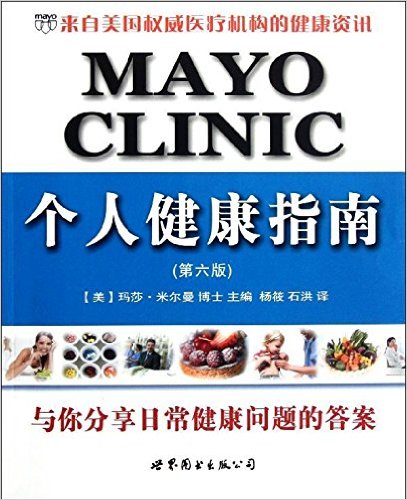 MAYO CLINIC˽ָ(6)