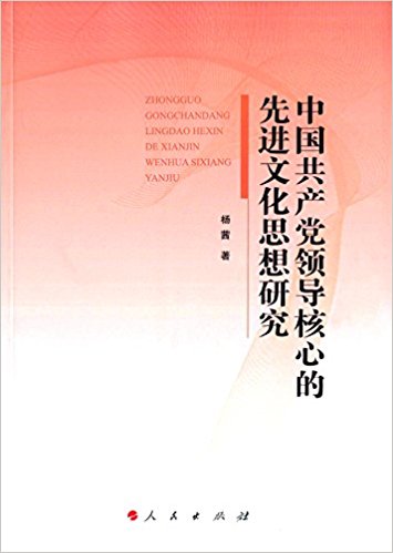 �й��������쵼���ĵ��Ƚ��Ļ�˼���о�