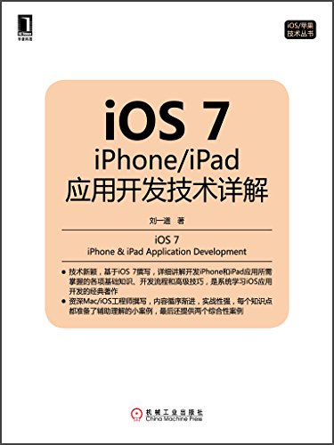 iOS 7: iPhone/iPadӦÿ (iOS/ƻ)