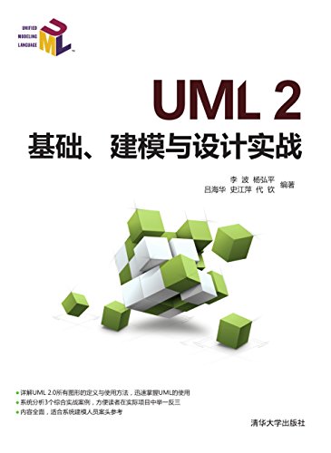 UML 2ģʵս