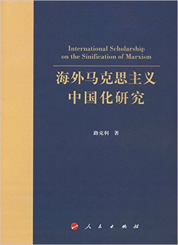 ��������˼�����й����о�