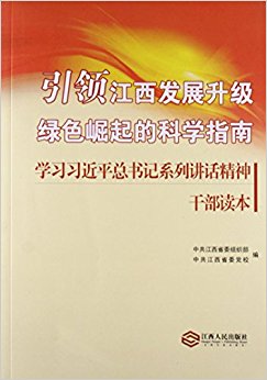 ���콭����չ������ɫ����Ŀ�ѧָ��(ѧϰϰ��ƽ�����ϵ�н�������ɲ�����)