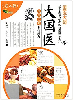 ���ҽ:��ҽ��ʦ�����������ѵ��������귽(���˰�)