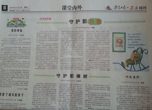 发表文章展示:《叶之告别》等三篇文章作文