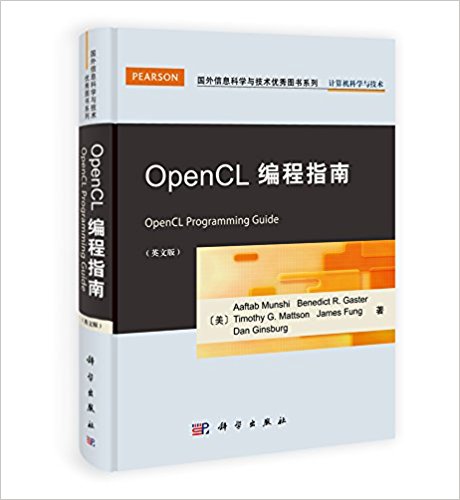 Ϣѧ뼼ͼϵ:OpenCLָ(Ӣİ)