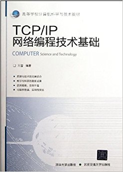 ߵѧУѧ뼼̲:TCP/IP̼