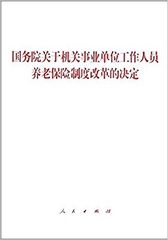 ԺڻҵλԱϱƶȸĸľ