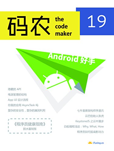ũAndroid֣ܵ19ڣ
