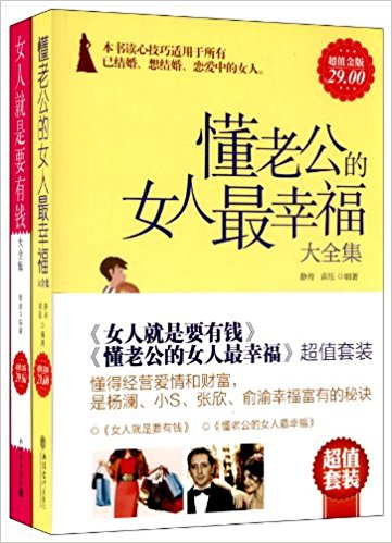 Ů�˾���Ҫ��Ǯ+���Ϲ���Ů�����Ҹ�(��װ��2��)