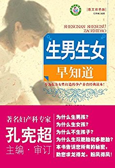 生男生女早知道