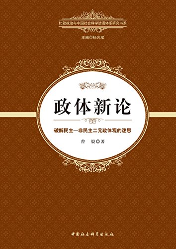 �������ۣ��ƽ���������������Ԫ����۵���˼ (�Ƚ��������й�����ѧ������ϵ�о���ϵ)