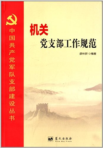 ���ص�֧�������淶