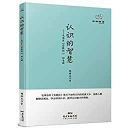 ��ʶ�ǻۣ�ë��ʵ����