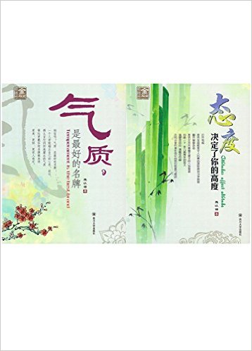 心灵拓展系列丛书气质,是最好的名牌