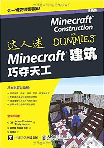 Minecraft ɶ칤
