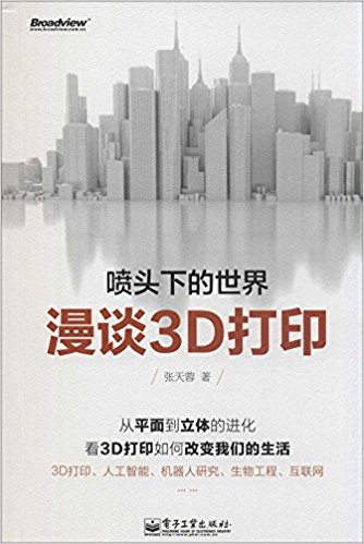 ͷµ:̸3Dӡ