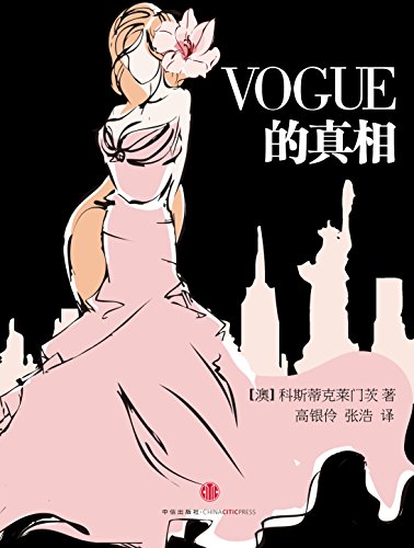 VOGUE