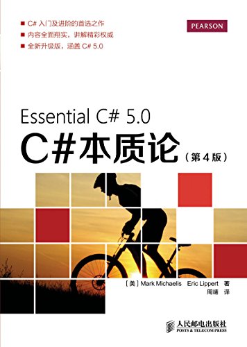 C#(4)