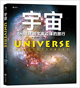 宇宙