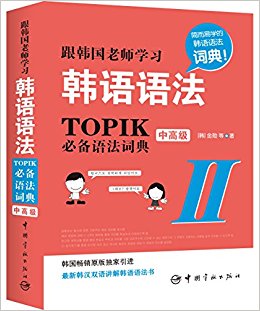 ʦѧϰ﷨:TOPIKر﷨ʵ2(и߼)