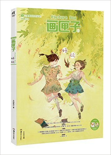 画匣子(14):好玩(附花样手机擦)
