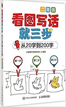 ͼд:20ֵ200(2꼶)