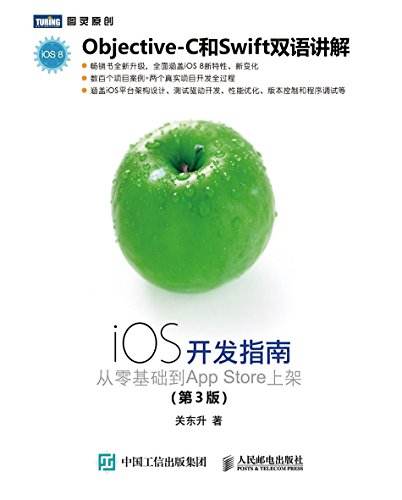 iOSָ App Storeϼܣ3棩 (ͼԭ)