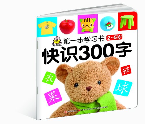 һѧϰ:ʶ300֣2~5꣩
