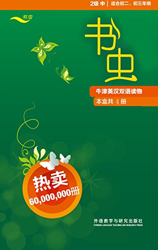 桤ţӢ˫(2)װ4 (English Edition)