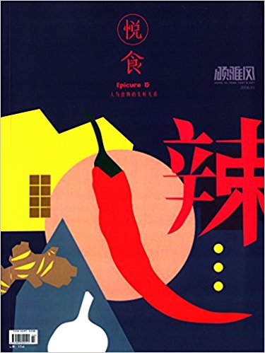 ŷ:ʳEpicure(20161¿)