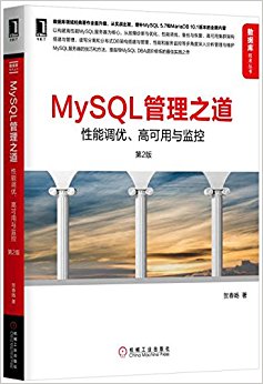 MySQL֮:ܵš߿(2)