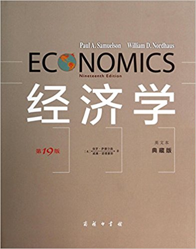 经济学(第19版英文本典藏版)(精)