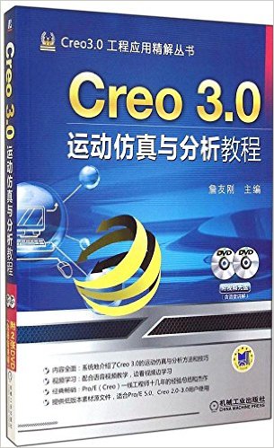 Creo 3.0Ӧþ:Creo 3.0˶̳()